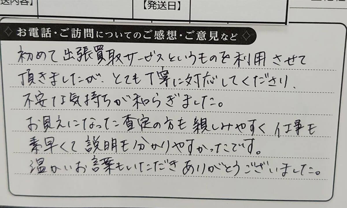 アンケートハガキ6