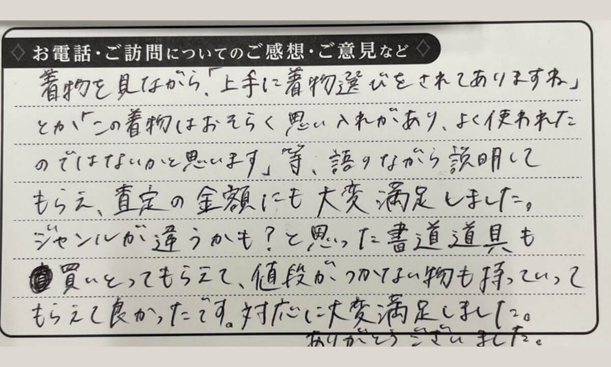 アンケートハガキ7