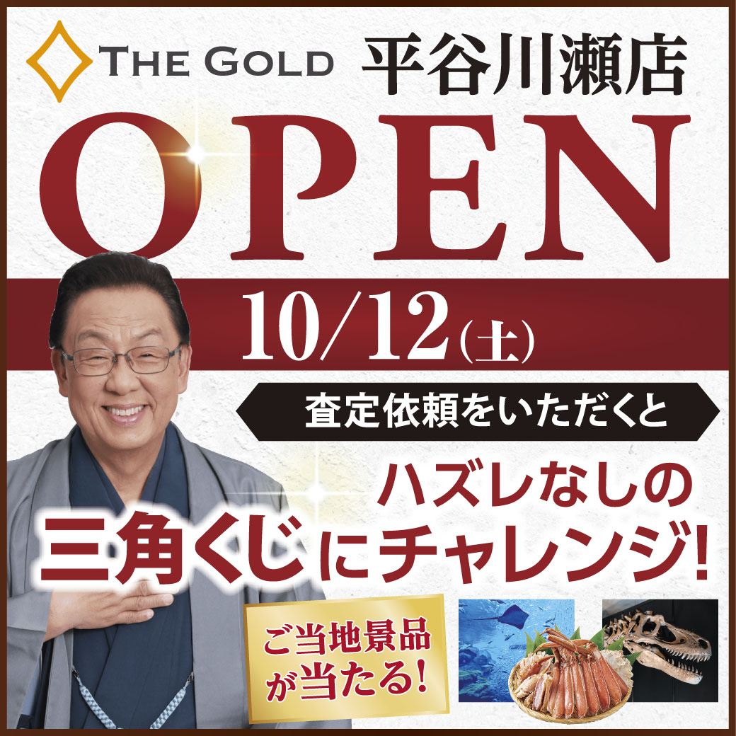 オープンまで、あと1日！！【ザ・ゴールド平谷川瀬店】 福島県いわき市にあるザ・ゴールド 平谷川瀬店の画像2