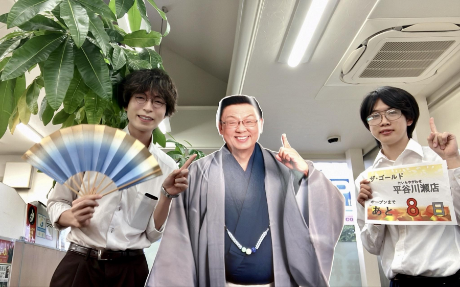 オープンまで　あと8日！【ザ・ゴールド平谷川瀬店】 福島県いわき市にあるザ・ゴールド 平谷川瀬店の画像2