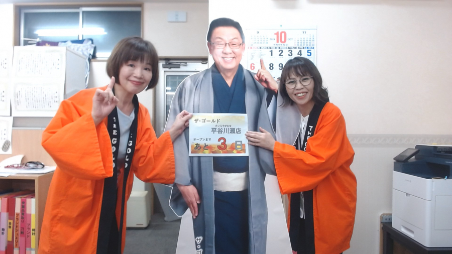 オープンまで、あと3日！【ザ・ゴールド平谷川瀬店】 福島県いわき市にあるザ・ゴールド 平谷川瀬店の画像3