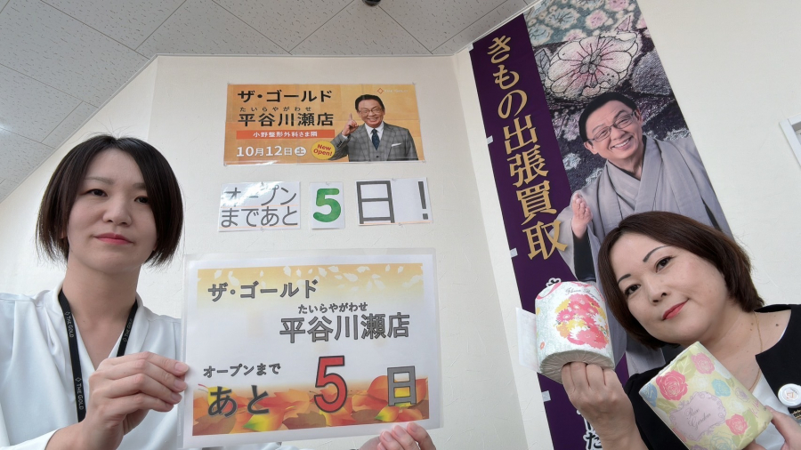 オープンまで、あと５日！！【ザ・ゴールド平谷川瀬店】 福島県いわき市にあるザ・ゴールド 平谷川瀬店の画像3