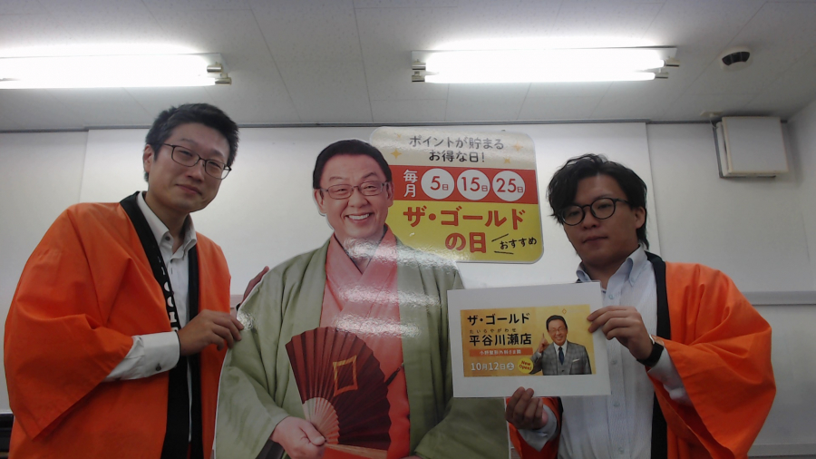 本日オープン！！【ザ・ゴールド平谷川瀬店】