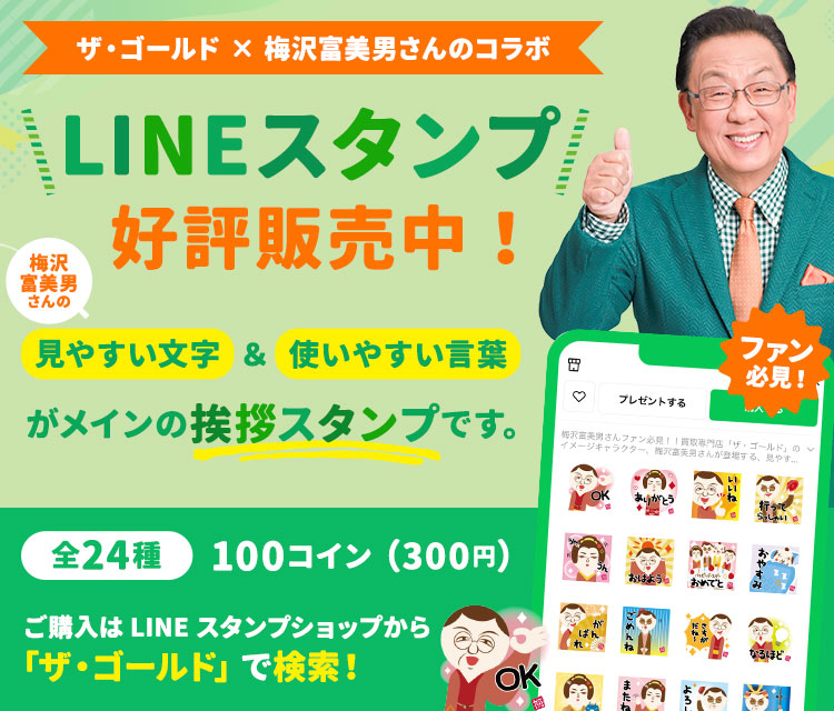 オープンまで、あと５日！！【ザ・ゴールド平谷川瀬店】 福島県いわき市にあるザ・ゴールド 平谷川瀬店の画像4