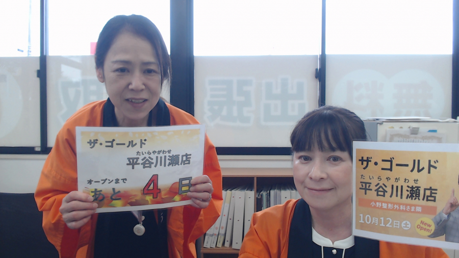 オープンまで、あと4日！！【ザ・ゴールド平谷川瀬店】 福島県いわき市にあるザ・ゴールド 平谷川瀬店の画像4