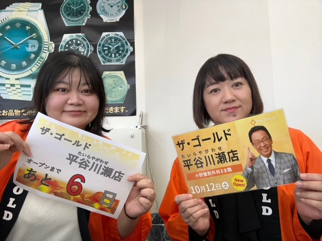オープンまで、あと6日！！【ザ・ゴールド平谷川瀬店】