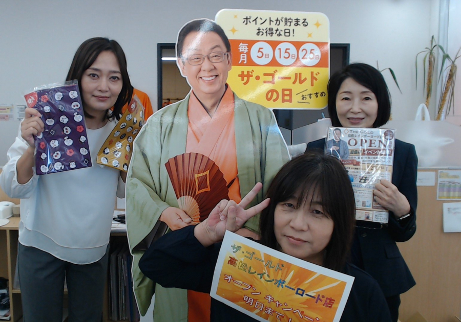 オープンキャンペーンは明日12/1(日)まで！！！【ザ・ゴールド高松レインボーロード店】 香川県高松市にあるザ・ゴールド 高松レインボーロード店の画像2