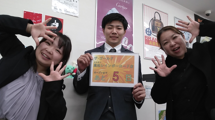 オープンまで　あと5日！【ザ・ゴールド高松レインボーロード店】