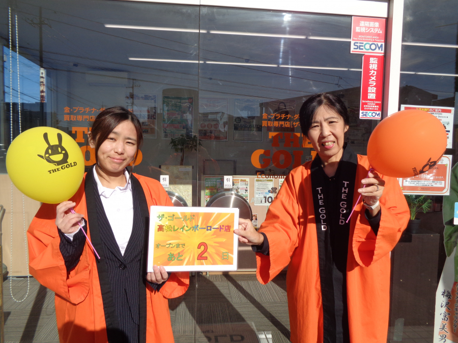オープンまで あと2日!【ザ・ゴールド高松レインボーロード店】 香川県高松市にあるザ・ゴールド 高松レインボーロード店の画像3