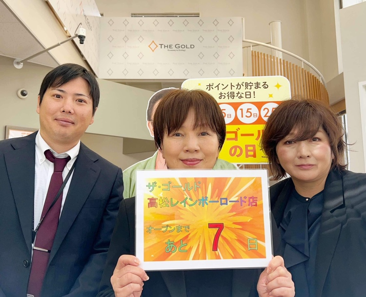オープンまで　あと7日！【ザ・ゴールド高松レインボーロード店】
