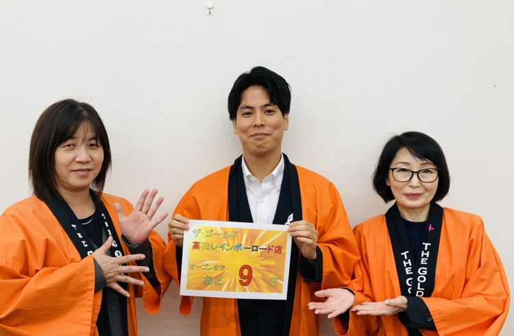 オープンまで　あと9日！【ザ・ゴールド高松レインボーロード店】