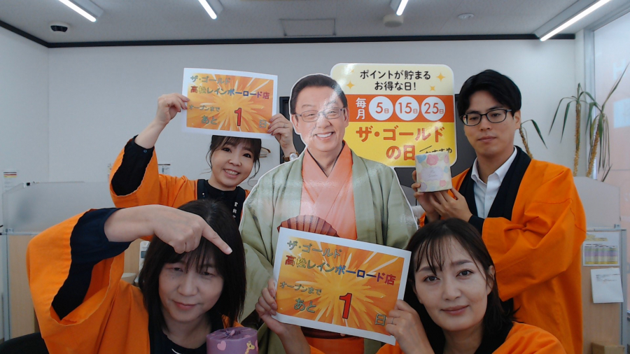 オープンまで　あと1日！【ザ・ゴールド高松レインボーロード店】