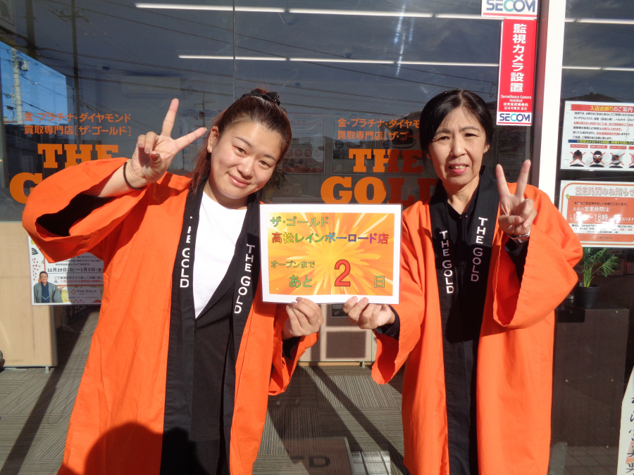 オープンまで あと2日!【ザ・ゴールド高松レインボーロード店】 香川県高松市にあるザ・ゴールド 高松レインボーロード店の画像2