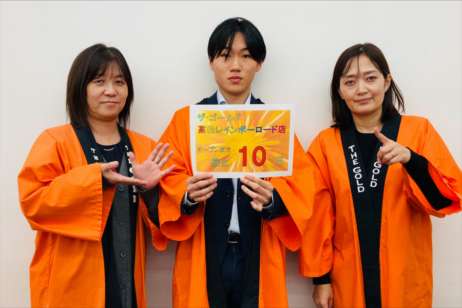 オープンまで　あと10日！【ザ・ゴールド高松レインボーロード店】 香川県高松市にあるザ・ゴールド 高松レインボーロード店の画像2