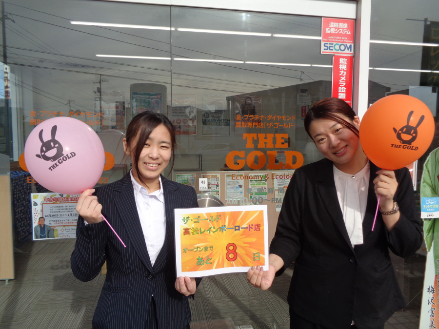 オープンまで　あと8日！【ザ・ゴールド高松レインボーロード店】