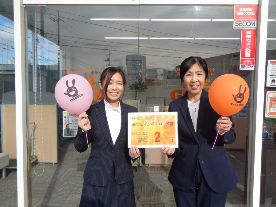 オープンまで　あと2日！【ザ・ゴールド高松レインボーロード店】