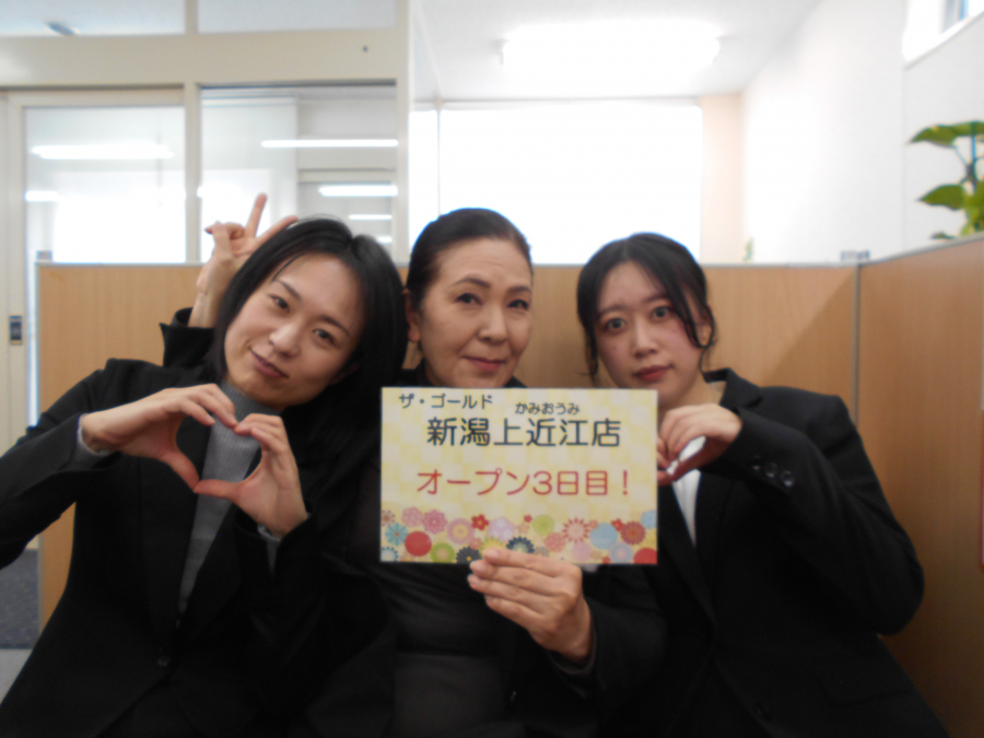 オープン3日目！【ザ・ゴールド新潟上近江店】 新潟県新潟市にあるザ・ゴールド 新潟上近江店の画像2