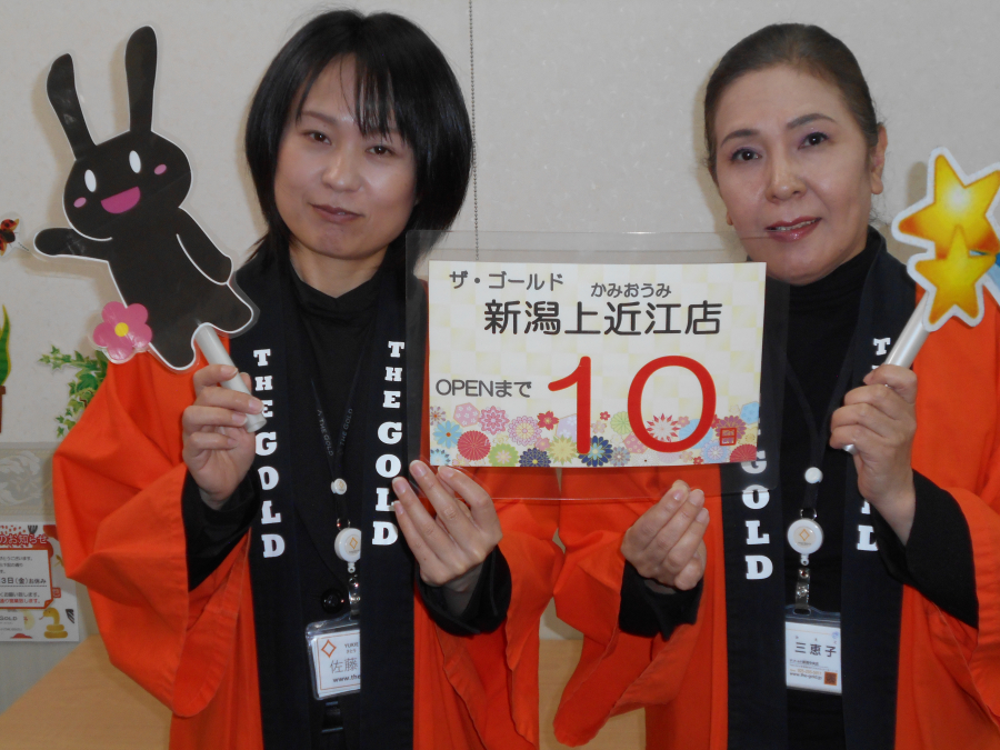 オープンまで　あと10日！【ザ・ゴールド新潟上近江店】 新潟県新潟市にあるザ・ゴールド 新潟上近江店の画像2