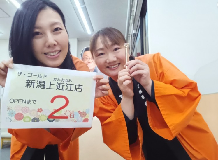 オープンまで あと2日!【ザ・ゴールド柏崎店】 新潟県新潟市にあるザ・ゴールド 新潟上近江店の画像3
