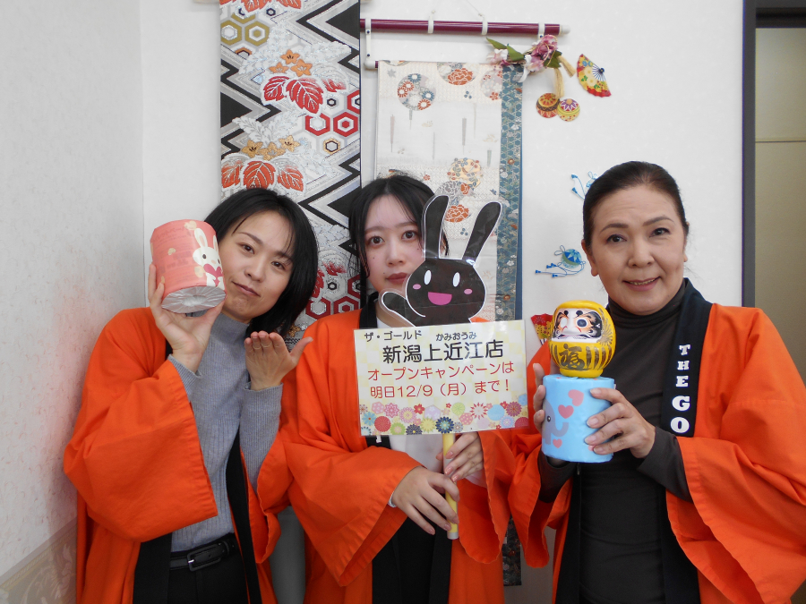オープンキャンペーンは明日12/9（月）まで！【ザ・ゴールド新潟上近江店】