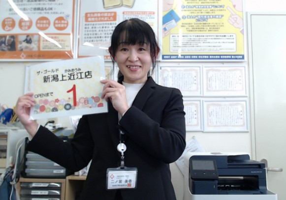 オープンまで あと1日!【ザ・ゴールド上越店】 新潟県新潟市にあるザ・ゴールド 新潟上近江店の画像2