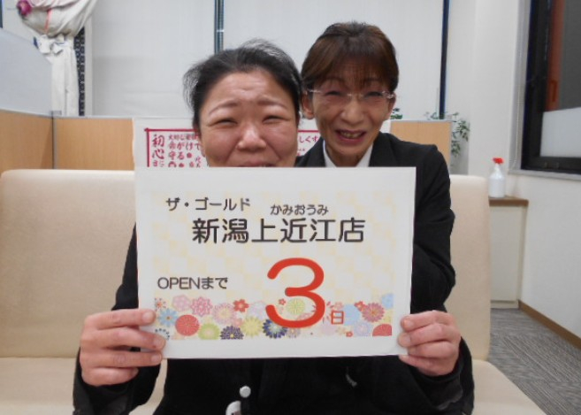 オープンまで　あと3日！【ザ・ゴールド長岡店】 新潟県新潟市にあるザ・ゴールド 新潟上近江店の画像3