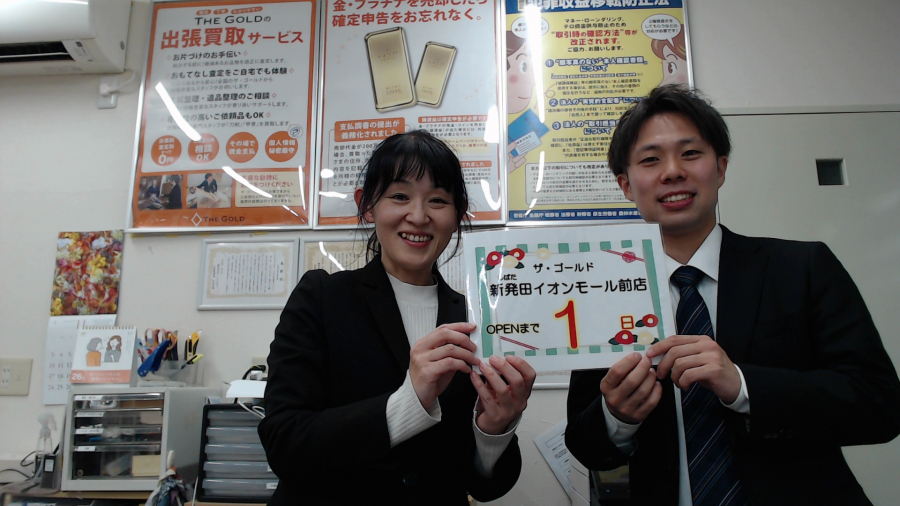 ☆オープンまで　あと1日！【ザ・ゴールド上越店】