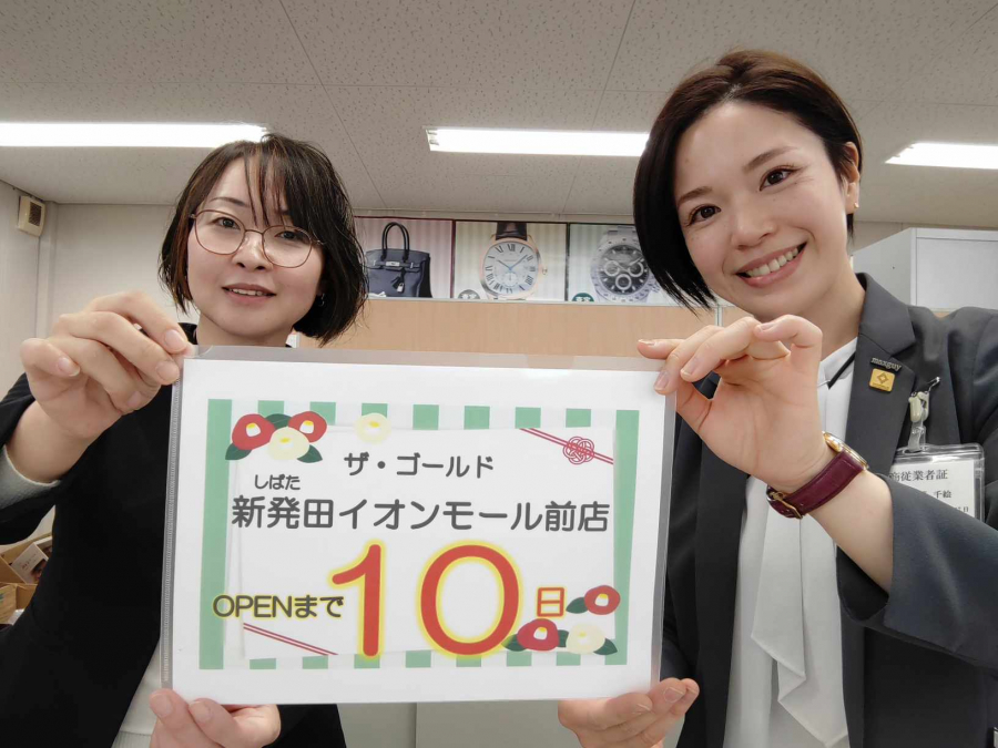オープンまで　あと10日！【ザ・ゴールド新発田イオンモール前店】