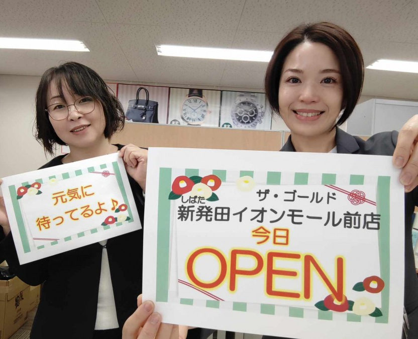 本日、オープンです！【ザ・ゴールド新発田イオンモール前店】 新潟県新発田市にあるザ・ゴールド 新発田イオンモール前店の画像2