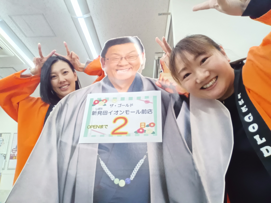 ☆オープンまで　あと2日！【ザ・ゴールド柏崎店】 新潟県新発田市にあるザ・ゴールド 新発田イオンモール前店の画像4