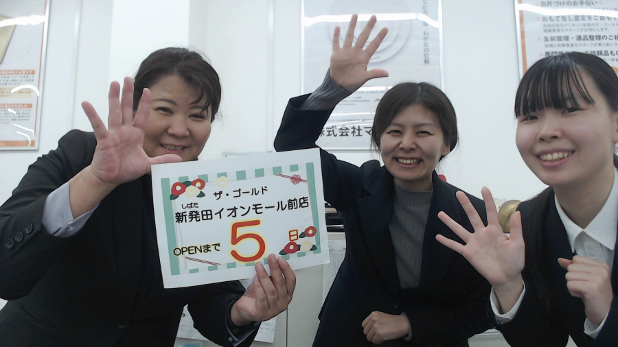 オープンまで　あと５日！【ザ・ゴールド燕三条店】 新潟県新発田市にあるザ・ゴールド 新発田イオンモール前店の画像4
