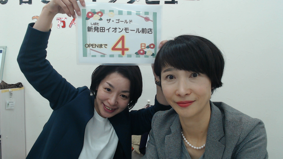 ☆オープンまで　あと4日！【ザ・ゴールド三条店】 新潟県新発田市にあるザ・ゴールド 新発田イオンモール前店の画像3