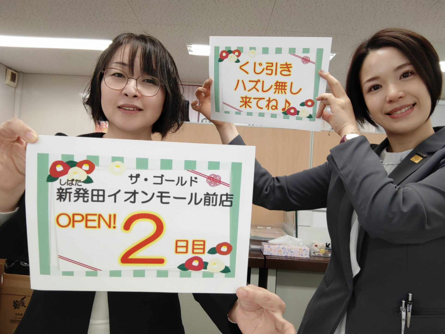 オープン２日目です！【ザ・ゴールド新発田イオンモール前店】