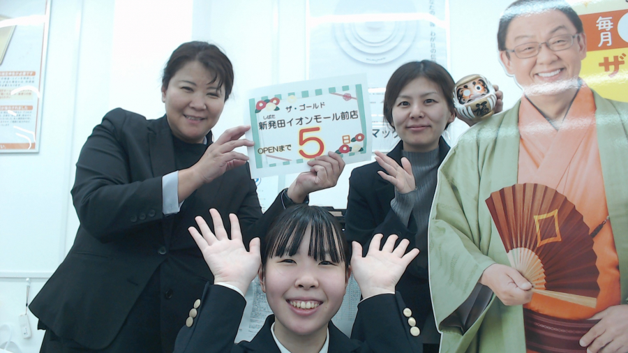 オープンまで　あと５日！【ザ・ゴールド燕三条店】 新潟県新発田市にあるザ・ゴールド 新発田イオンモール前店の画像3