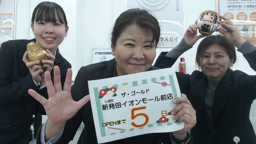 オープンまで　あと５日！【ザ・ゴールド燕三条店】