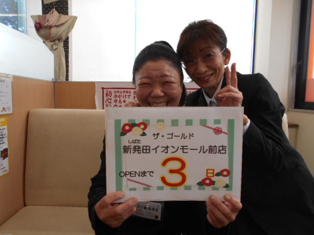 ☆オープンまで　あと3日！【ザ・ゴールド長岡店】