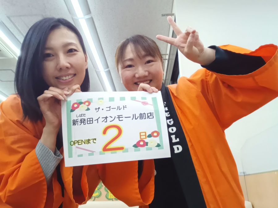 ☆オープンまで　あと2日！【ザ・ゴールド柏崎店】 新潟県新発田市にあるザ・ゴールド 新発田イオンモール前店の画像3
