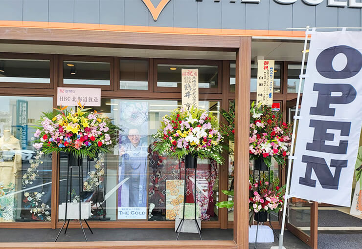 ザ・ゴールド 福住店