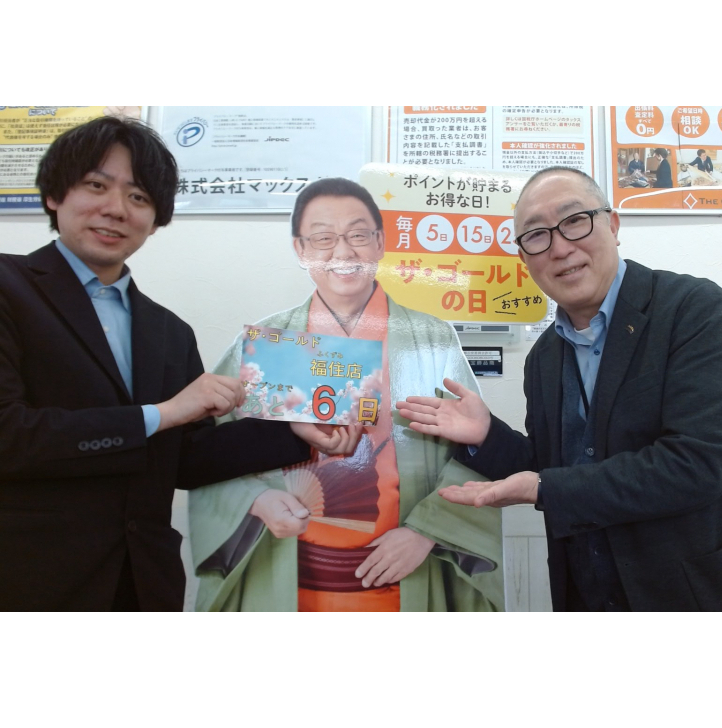 オープンまであと6日！【ザ・ゴールド福住店】