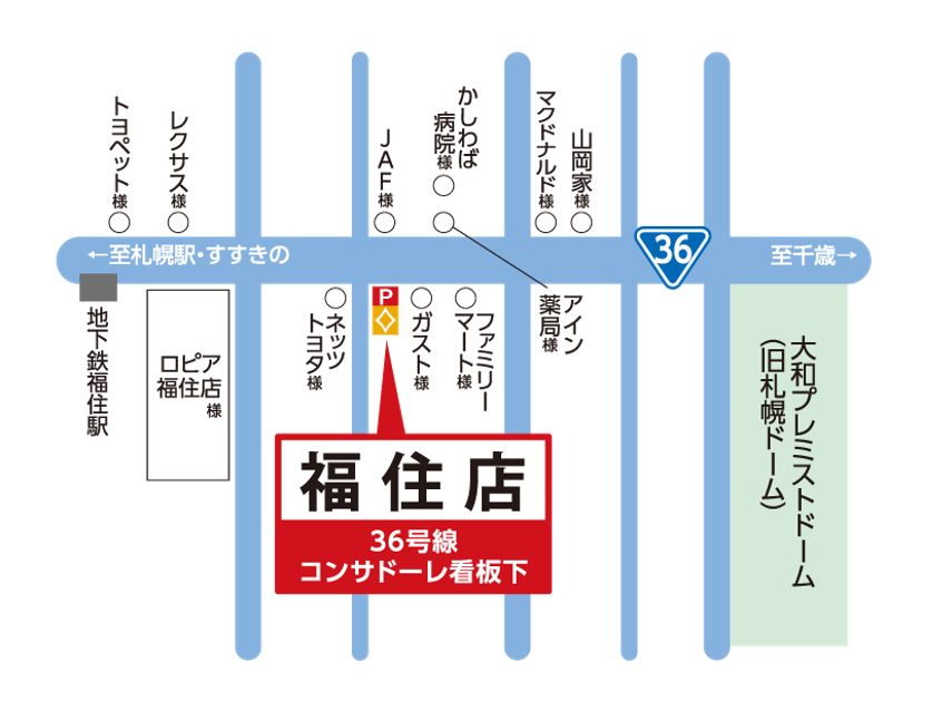オープンまであと5日！【ザ・ゴールド福住店】 北海道札幌市にあるザ・ゴールド 福住店の画像2