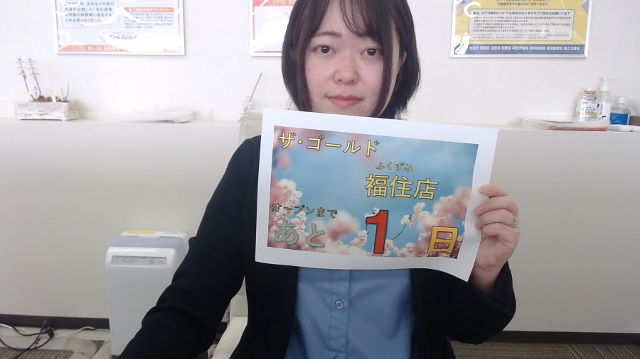オープンまであと1日！【ザ・ゴールド福住店】 北海道札幌市にあるザ・ゴールド 福住店の画像7