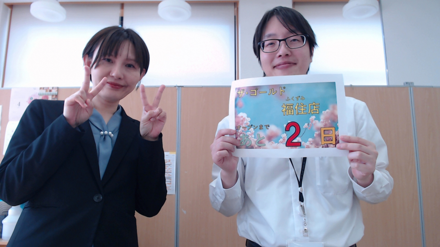 オープンまであと2日！【ザ・ゴールド福住店】