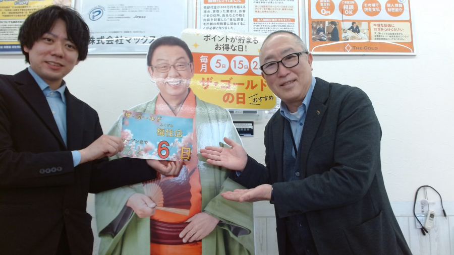 オープンまであと6日！【ザ・ゴールド福住店】 北海道札幌市にあるザ・ゴールド 福住店の画像3