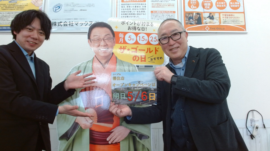 オープンキャンペーンは明日5/6(火)まで！ 北海道札幌市にあるザ・ゴールド 福住店の画像3