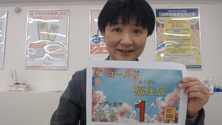 オープンまであと1日！【ザ・ゴールド福住店】