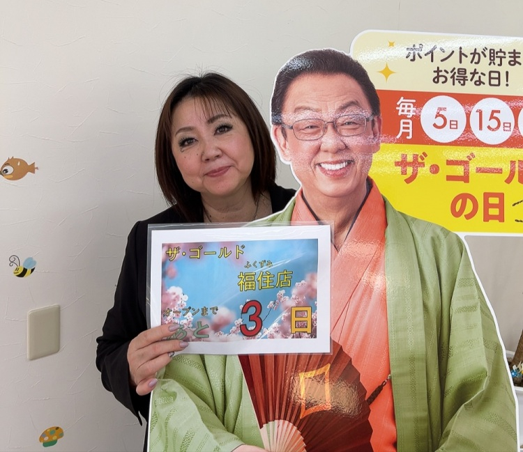 オープンまであと3日！【ザ・ゴールド福住店】