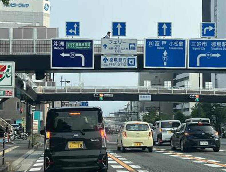 鳴門方面からお越しの場合