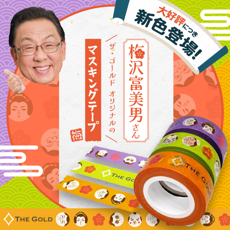 オープンまで、あと9日！【ザ・ゴールド徳島安宅店】 徳島県徳島市にあるザ・ゴールド 徳島安宅店の画像3