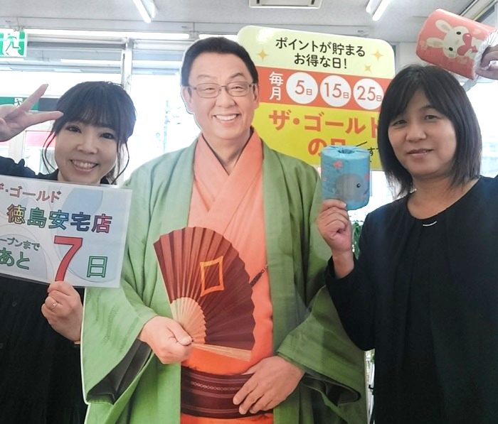 オープンまで、あと7日！【ザ・ゴールド徳島安宅店】