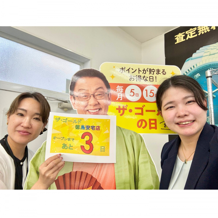 オープンまで、あと3日！【ザ・ゴールド徳島安宅店】